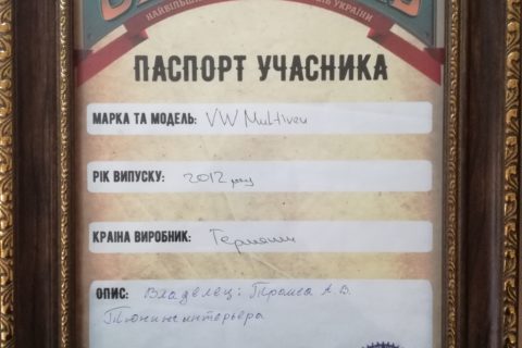 Тюнинг-авто